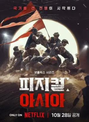Атлеты: Азия